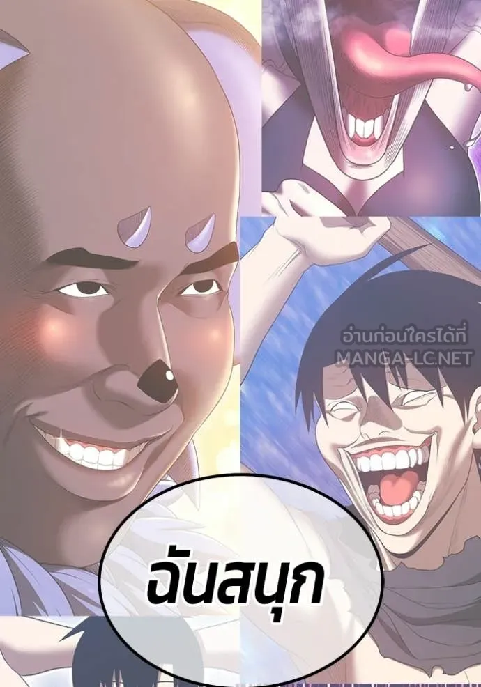 +99 ท่อนไม้ ตอนที่ 184 รูปที่ 381