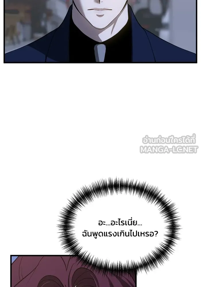 ชีวิตรักฉบับเดจาวู ตอนที่ 75 รูปที่ 9