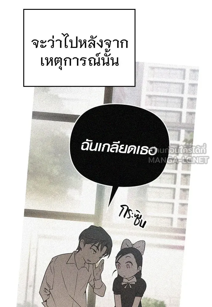 บันทึกรักลูกสาวเจ้าพ่อ ตอนที่ 2 รูปที่ 27