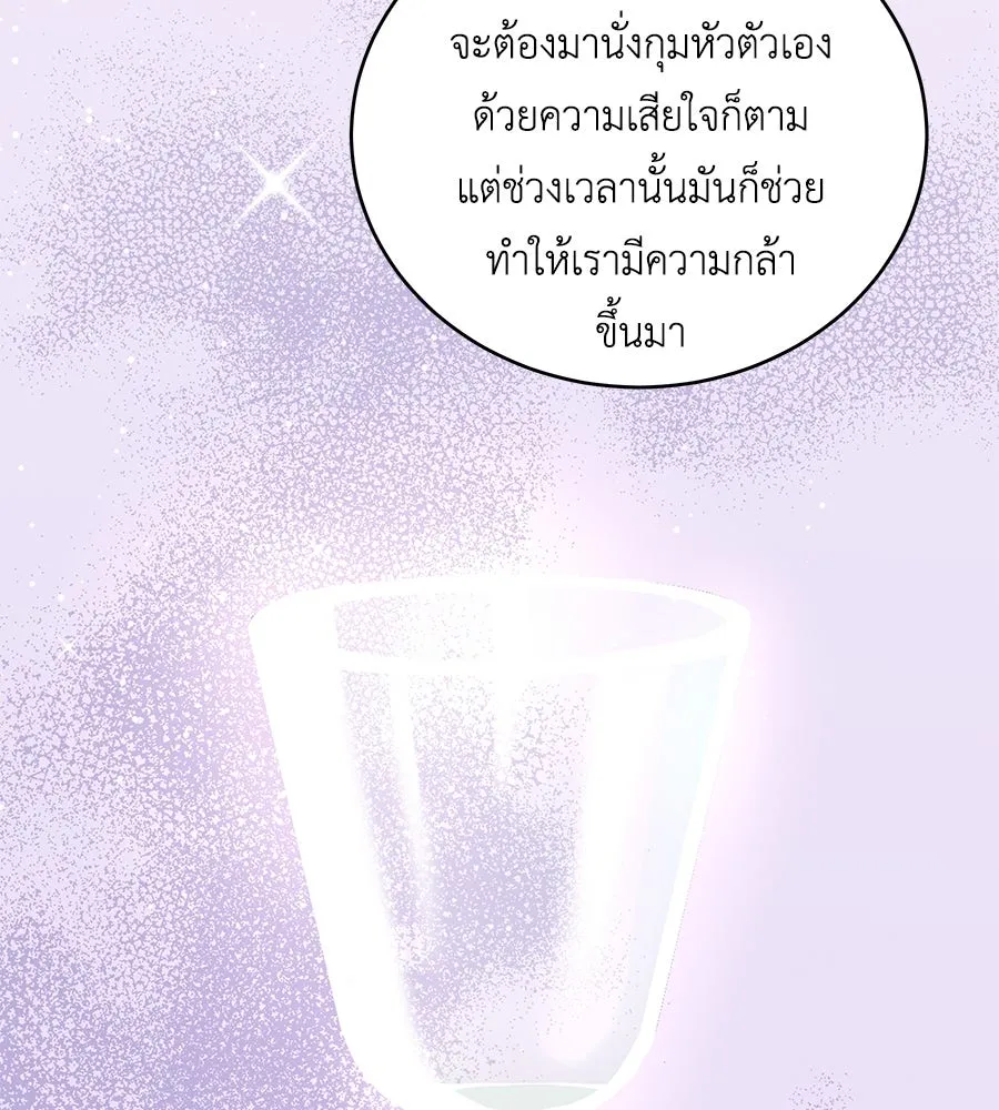 คิมหันต์นิรันดร ตอนที่ 11 รูปที่ 100