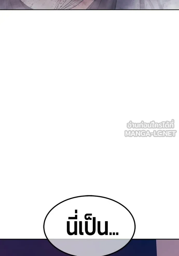 +99 ท่อนไม้ ตอนที่ 183 รูปที่ 26