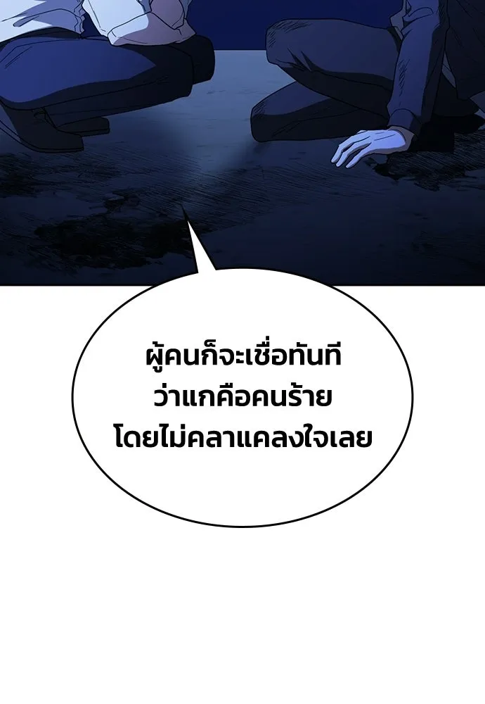 รักแล้วห้ามเลิก ตอนที่ 69 รูปที่ 62