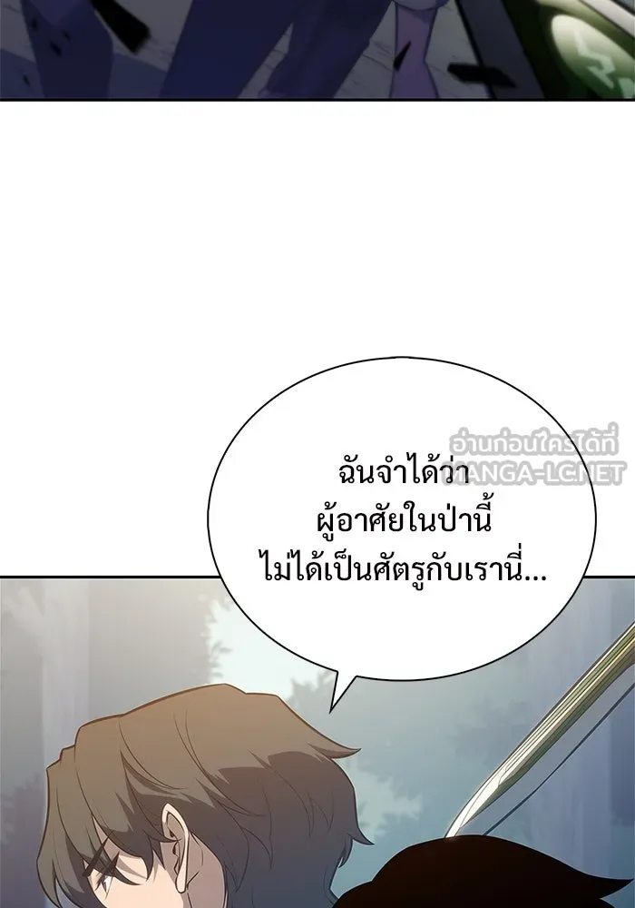 ผู้เล่นหน้าใหม่เลเวลแมกซ์ ตอนที่ 216 สถานที่ลับชั้น 19 (2) รูปที่ 3