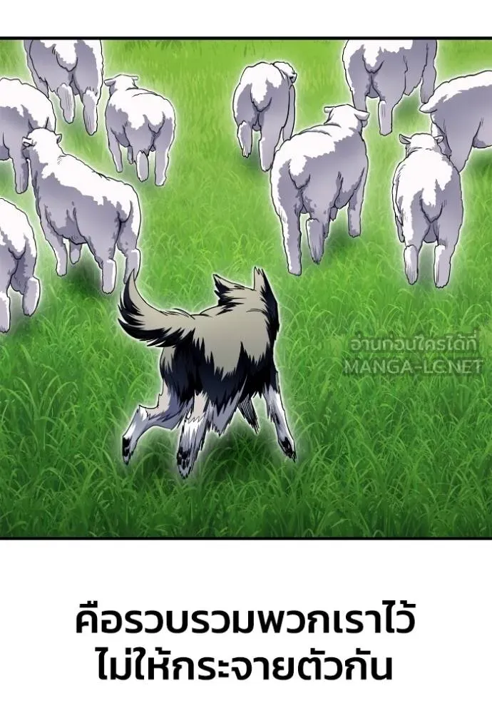 เกมของยอดมนุษย์ ตอนที่ 113 รูปที่ 51