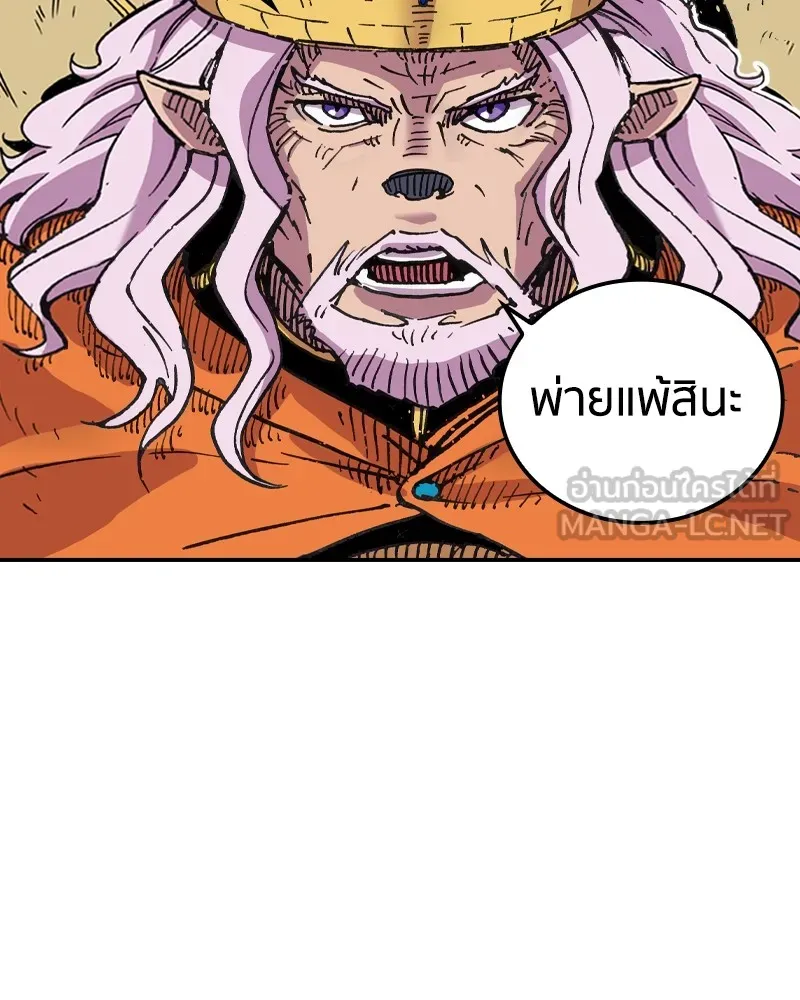เคลวาเทส อสูรจอมราชัน ตอนที่ 1 ราชาอสูร รูปที่ 111