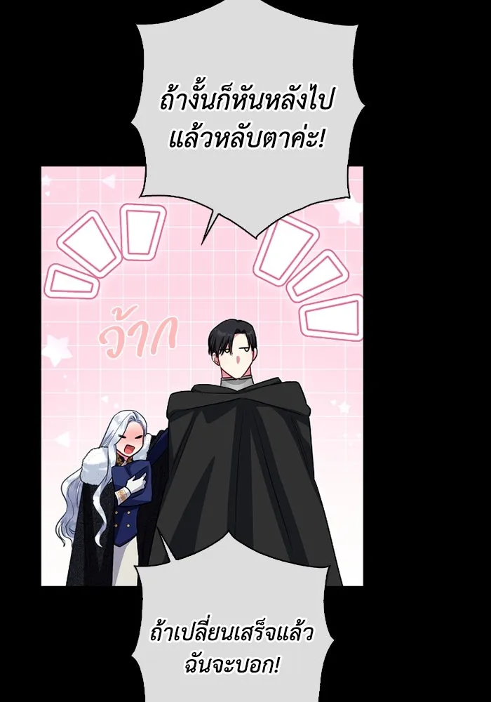 ฉันกลายเป็นแม่พระเอกนิยายจอมเสเพล ตอนที่ 70 รูปที่ 53