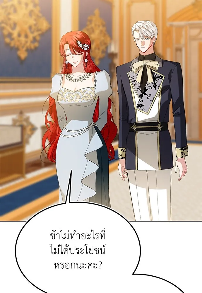 บุปผาลบคมดาบ ตอนที่ 45 (จบซีซัน 1) รูปที่ 41