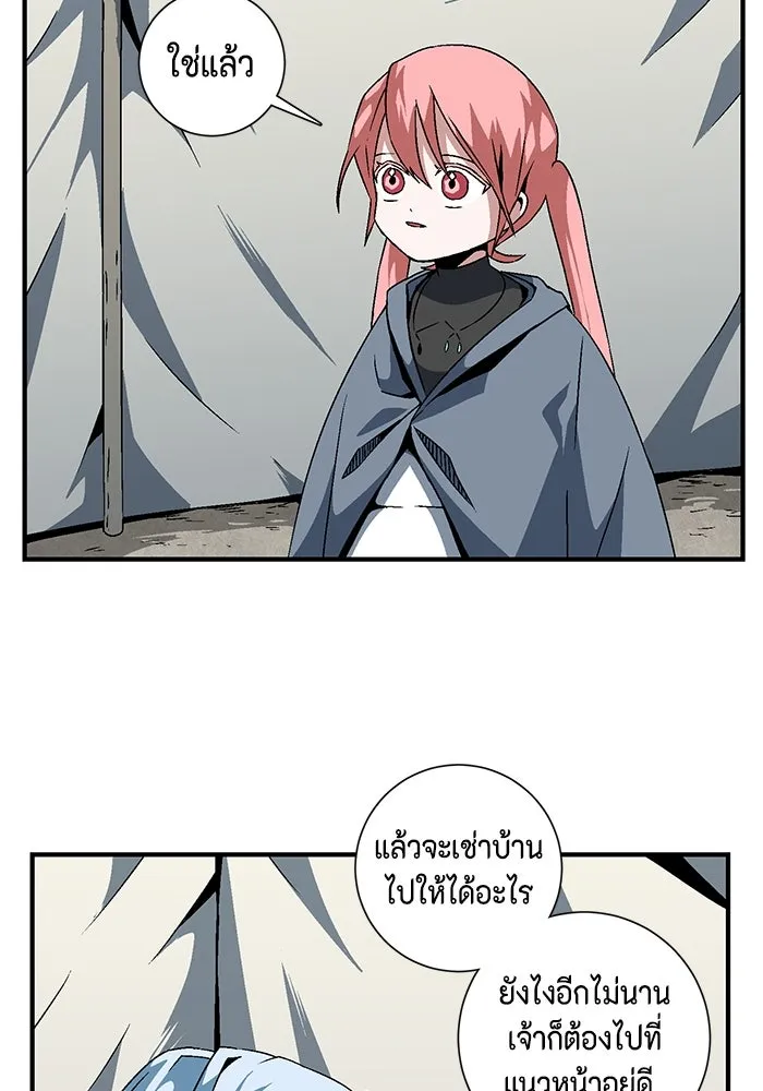 หนึ่งก้าวสู่เจ้ามาร ตอนที่ 23 ไอริส (2) รูปที่ 13