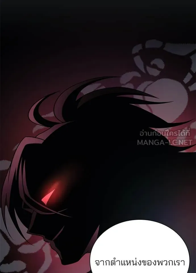 Villain to kill ตอนที่ 191 รูปที่ 70