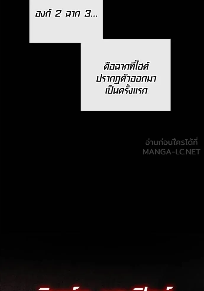 ออร่าดาราอัจฉริยะ ตอนที่ 25 รูปที่ 84