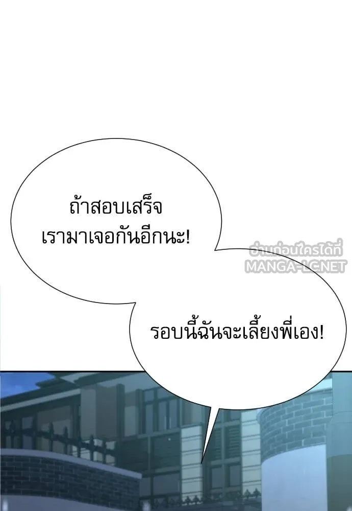 หลานอัจฉริยะ ตอนที่ 72 รูปที่ 119