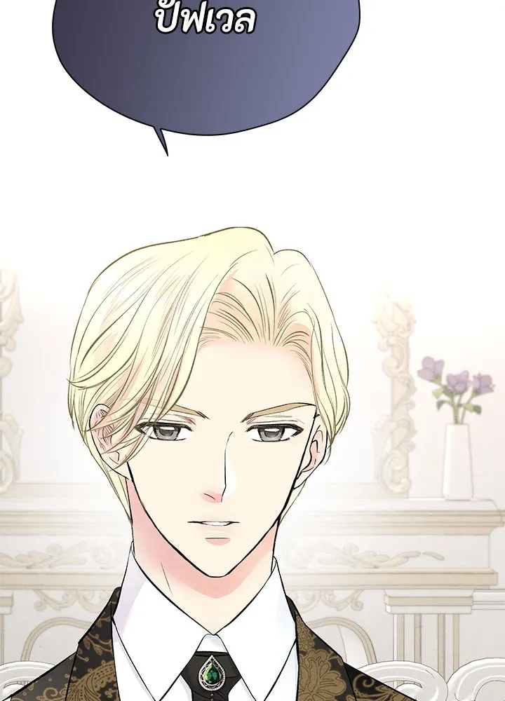 องค์ชายผู้อื้อฉาว ตอนที่ 29 รูปที่ 71