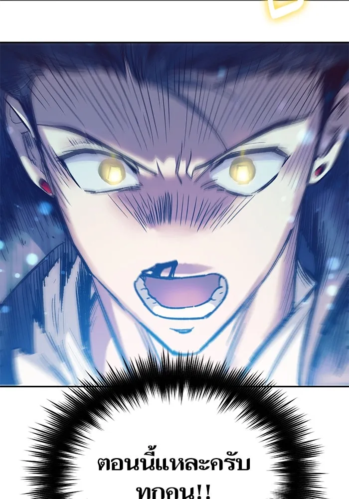 My S-Class Hunters ตอนที่ 87 สายพันธุ์มังกรโบราณ (1) รูปที่ 97