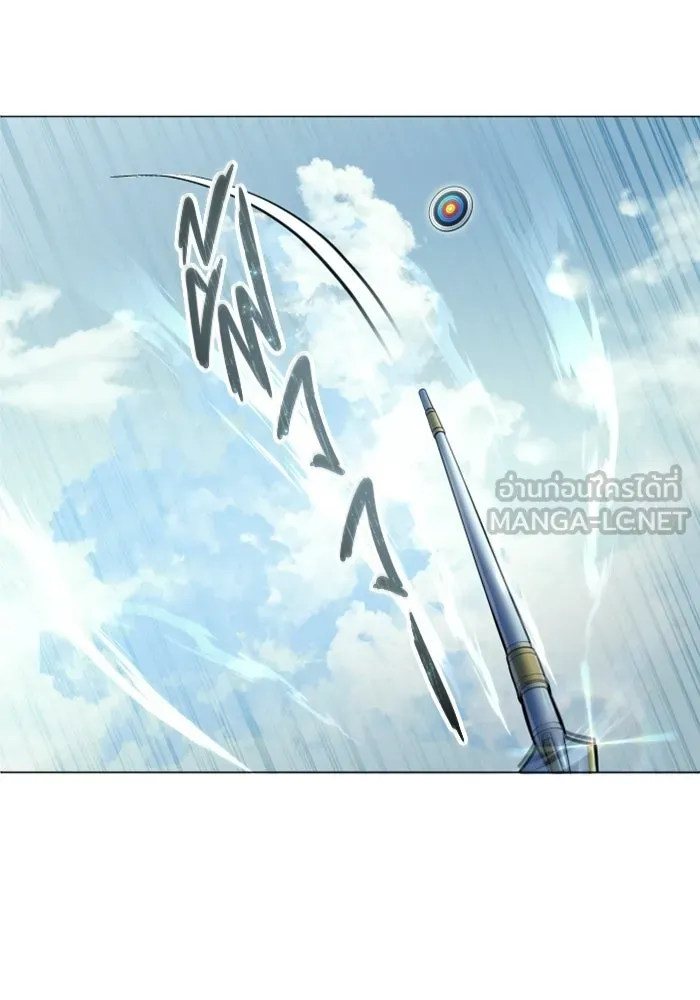 อูเร็ค มาซิโน่ ตอนที่ 34 กองหนุนของตระกูล รูปที่ 90