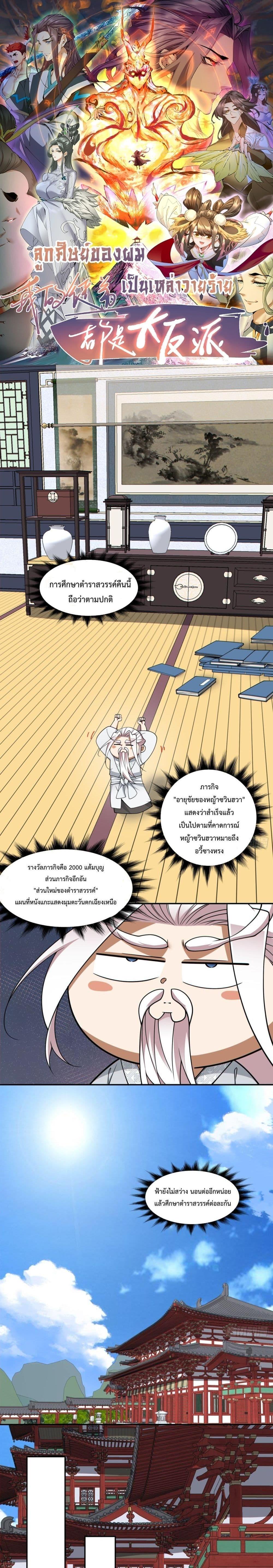 Manga-lc-com อ่านมังงะ อ่านการ์ตูน ออนไลน์ ฟรี My Disciples Are All Big Villains ตอนที่ 1 2 3 4 5 6 7 8 9 10 11 12 13 14 ฟรี ไม่มีโฆษณา Manga-lc - อ่าน มังงะ อ่าน การ์ตูน ออนไลน์ อ่านมังงะ ฟรี