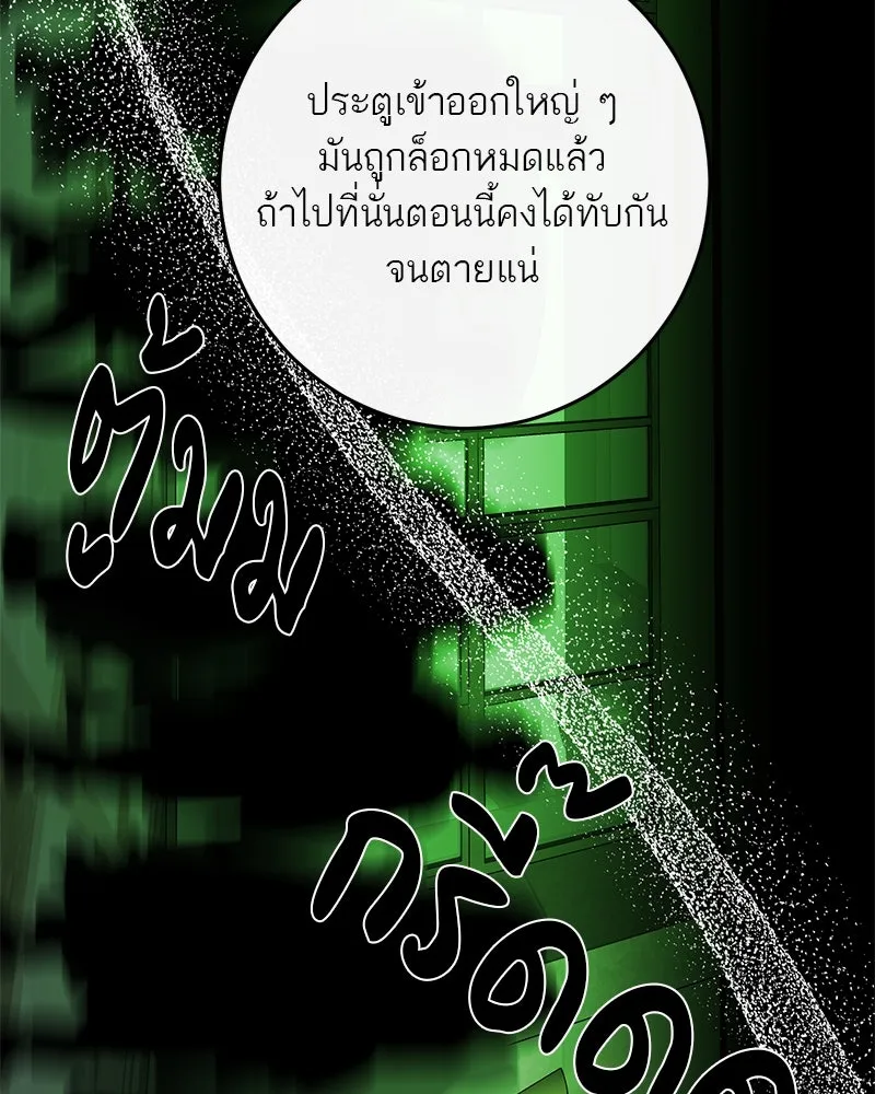 ตำนานเทพธิดาตกสวรรค์ ตอนที่ 119 รูปที่ 131