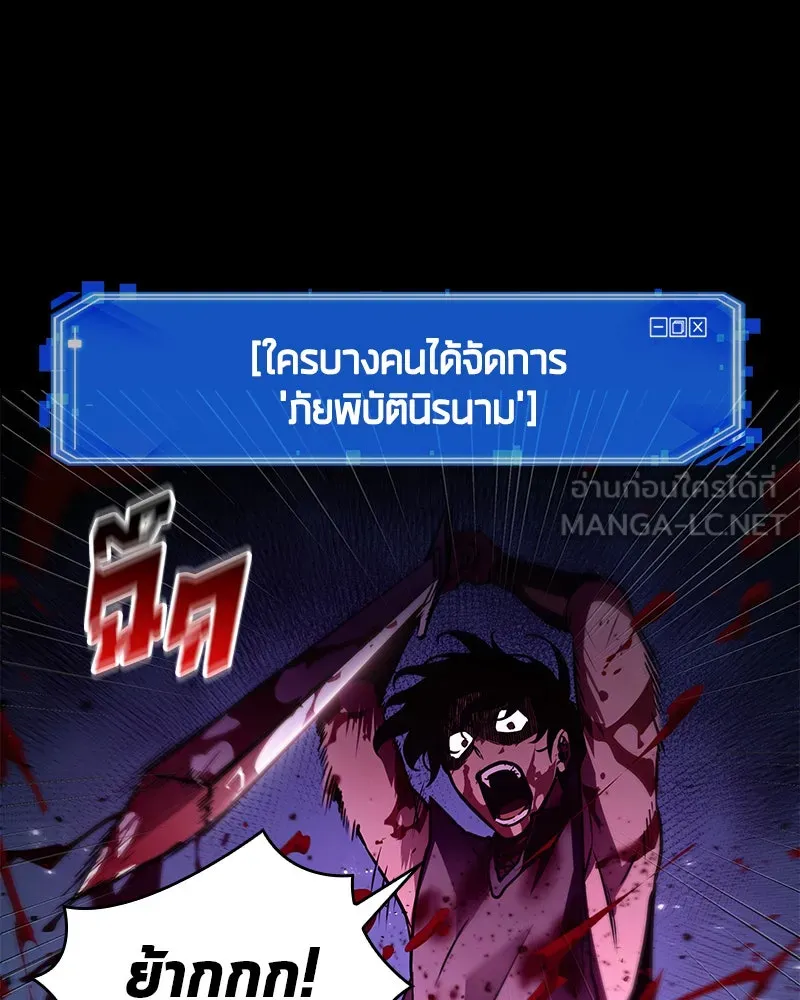 Omniscient Reader อ่านชะตาวันสิ้นโลก ตอนที่ 25 เหล่าผู้เผชิญหน้ากับเทพเจ้า (6 รูปที่ 48
