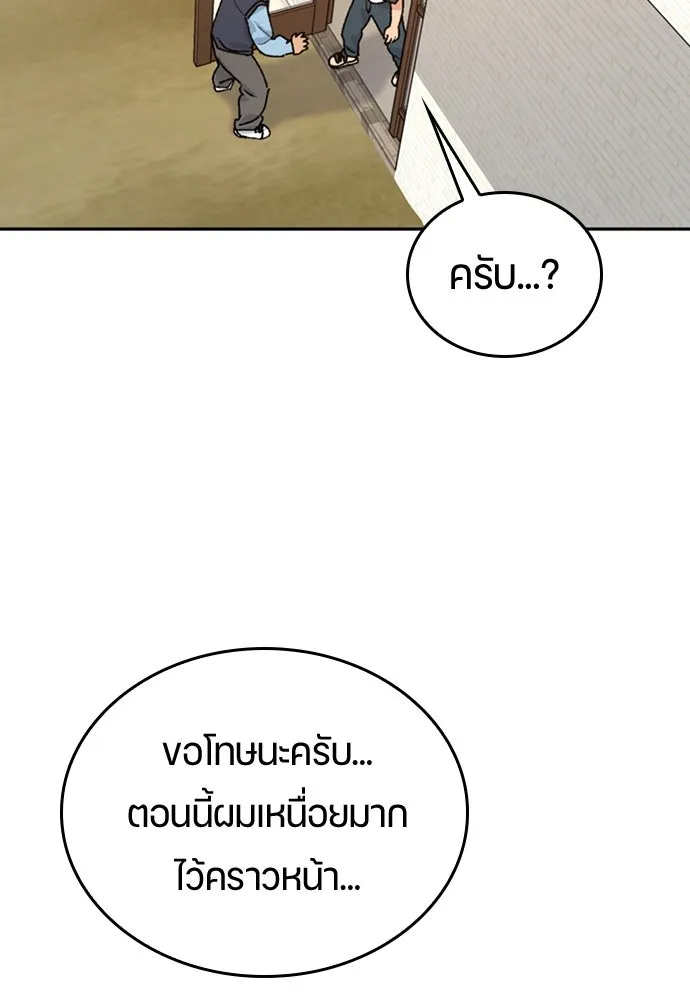 ตั้งแคมป์ฮีลใจในต่างโลก ตอนที่ 15 รูปที่ 59