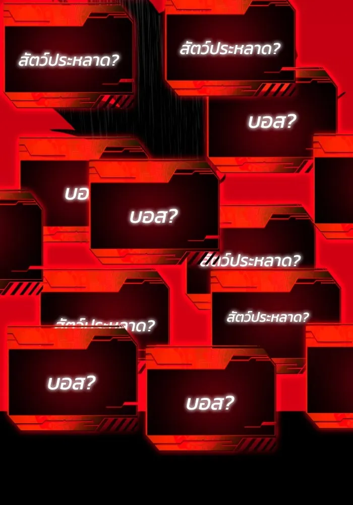 อดีตบอสหอคอย ตอนที่ 1 รูปที่ 76