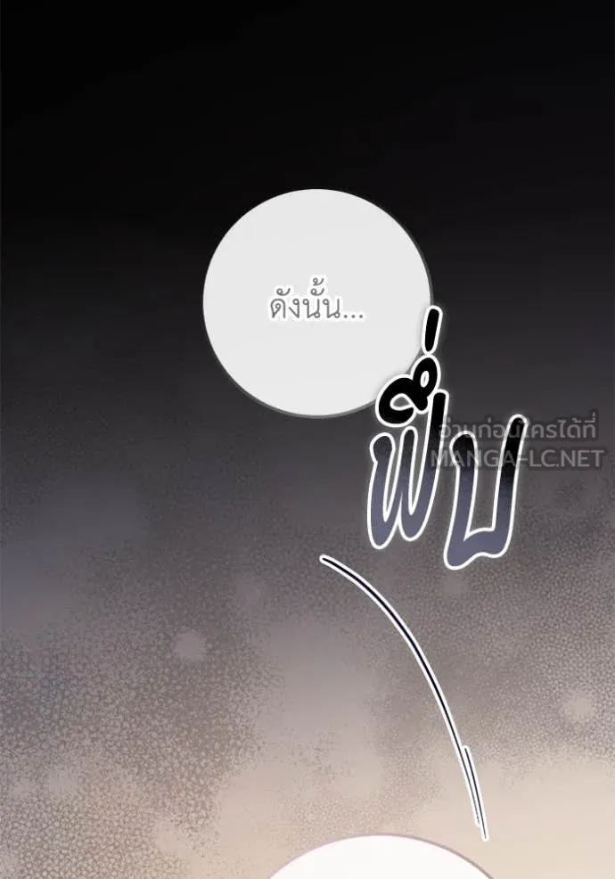 ยามหมาป่าทมิฬ ตอนที่ 74 รูปที่ 44