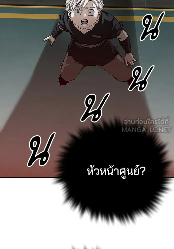 คุณปู่จอมยุทธกับหลานสาวสุดแกร่ง ตอนที่ 93 รูปที่ 54