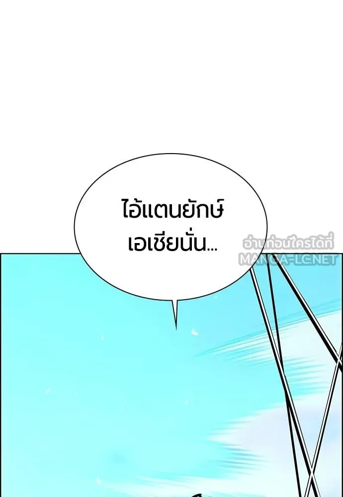 Jungle Juice ตอนที่ 197 รูปที่ 19