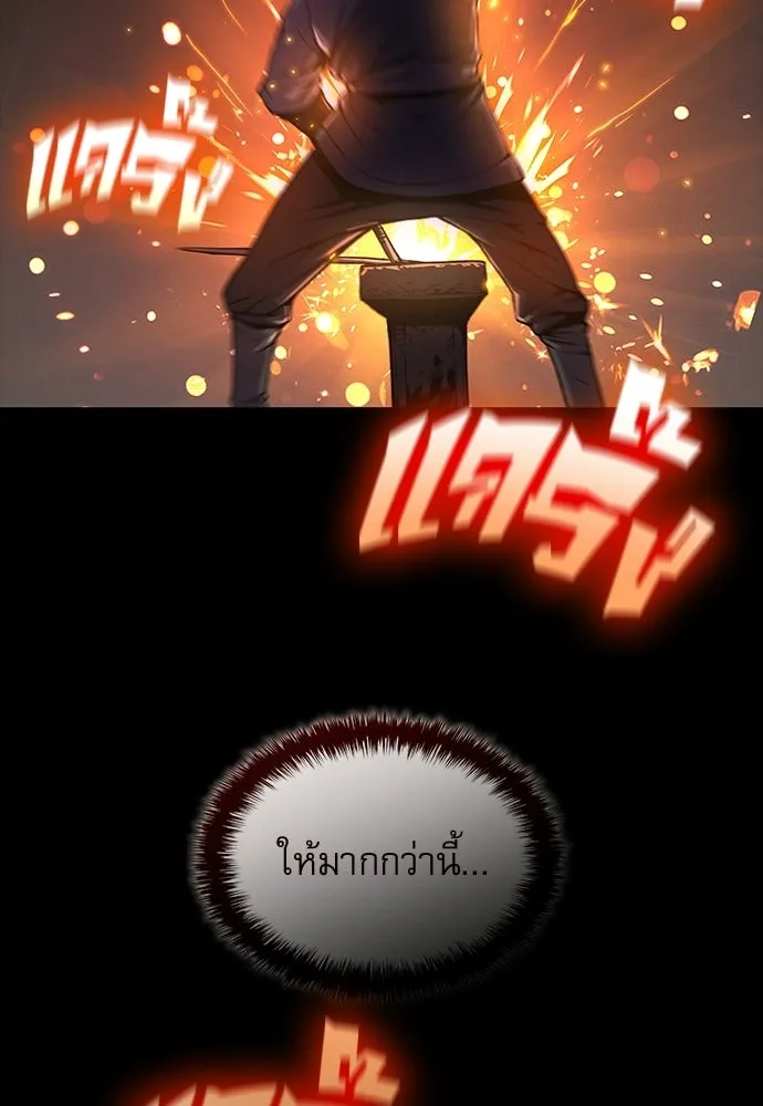 ลับลางลวง ตอนที่ 84 ดาบแห่งอธรรมบริสุทธิ์ รูปที่ 43