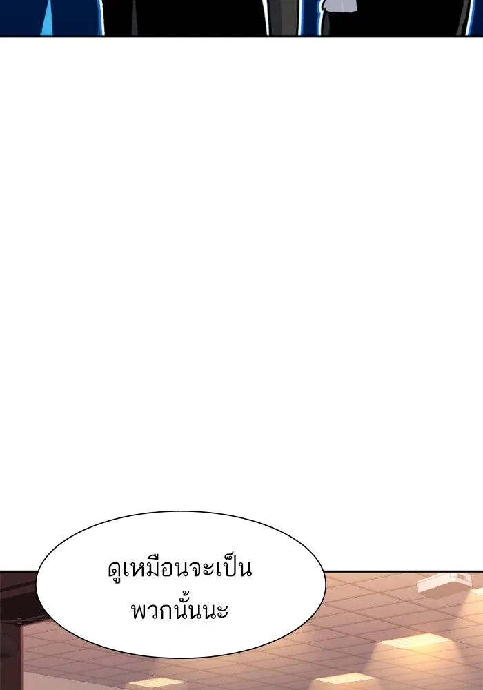 พี่ชายสายบอดี้การ์ด ตอนที่ 152 รูปที่ 55
