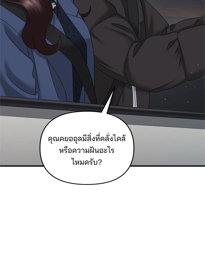 สามีที่ไม่ได้ขอ ตอนที่ 43 รูปที่ 64