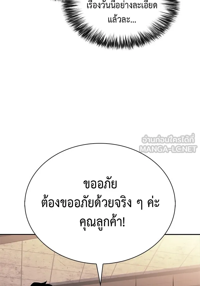 ลูกชายคนเล็กของดยุกคือมือสังหาร ตอนที่ 47 รูปที่ 126