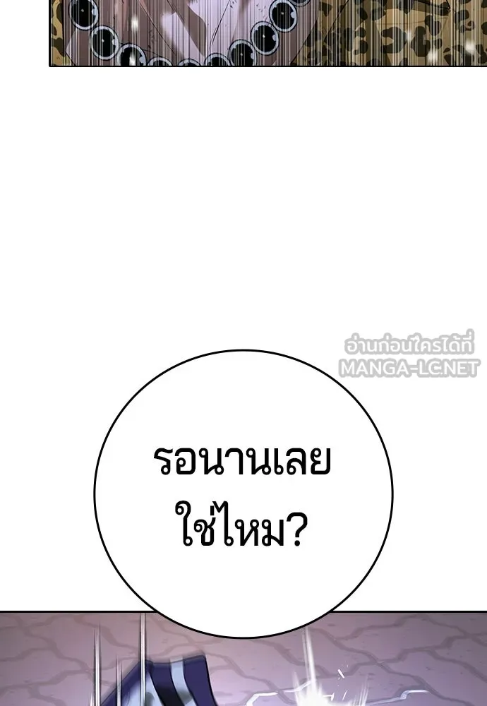 คูเซรา ตอนที่ 74 รูปที่ 75