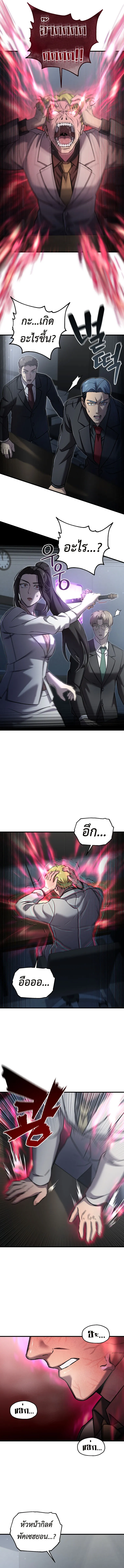 Solo Resurrection ตอนที่ ตอนที่ 45 รูปที่ 4