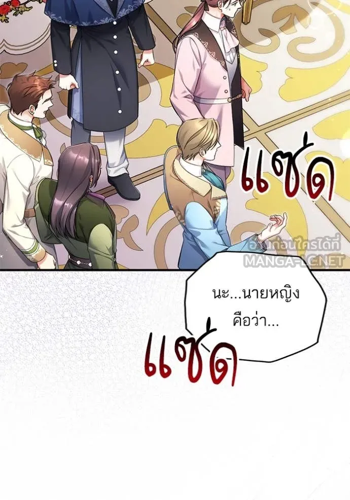 แด่ตัวละครโปรด ตอนที่ 105 รูปที่ 11