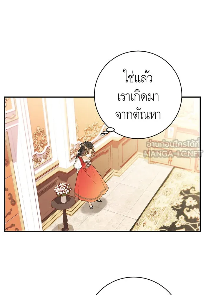 นางร้ายที่ไหนจะมีคุณธรรม ตอนที่ 2 รูปที่ 12