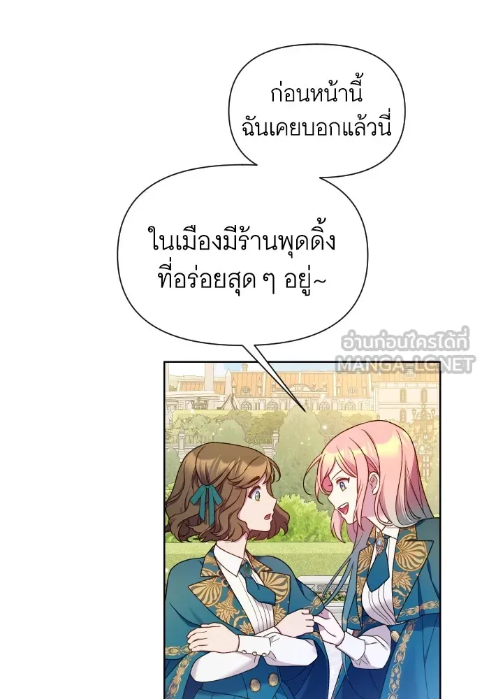 นักเล่นแร่แปรธาตุสายเปย์ ตอนที่ 27 รูปที่ 30