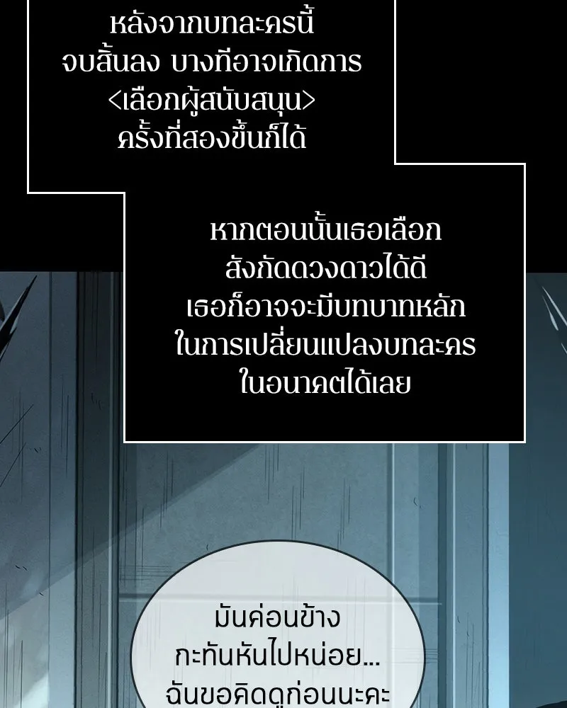Omniscient Reader อ่านชะตาวันสิ้นโลก ตอนที่ 10 สงครามอนาคต (1) รูปที่ 127