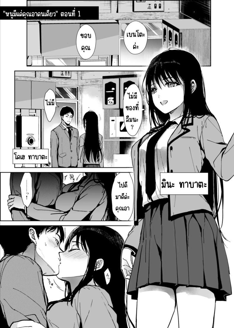 Doujin-Lc- อ่าน โดจิน มังฮวา เกาหลี ญี่ปุ่น จีน แปลไทย หนูมีแค่คุณอาคนเดียว (Mizuyuki) ตอนที่ 1 2 3 4 5 6 7 8 9 10 11 12 13 14 ฟรี ไม่มีโฆษณา อ่าน โดจิน Manhwa เกาหลี ญี่ปุ่น จีน เรามีครบ คัดมาให้เน้นๆ โดจิน 18+ รับประกันความฟินโดย  Doujin Lc