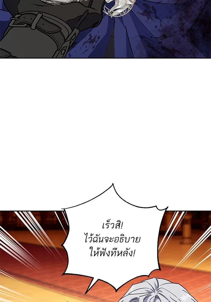 หวานใจสุดโหดโหมดเชื่อง ตอนที่ 91 รูปที่ 67
