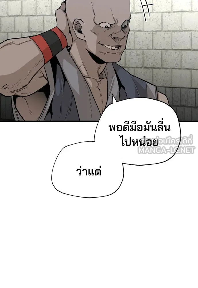 เส้นทางสู่เทพมาร ตอนที่ 1 รูปที่ 99