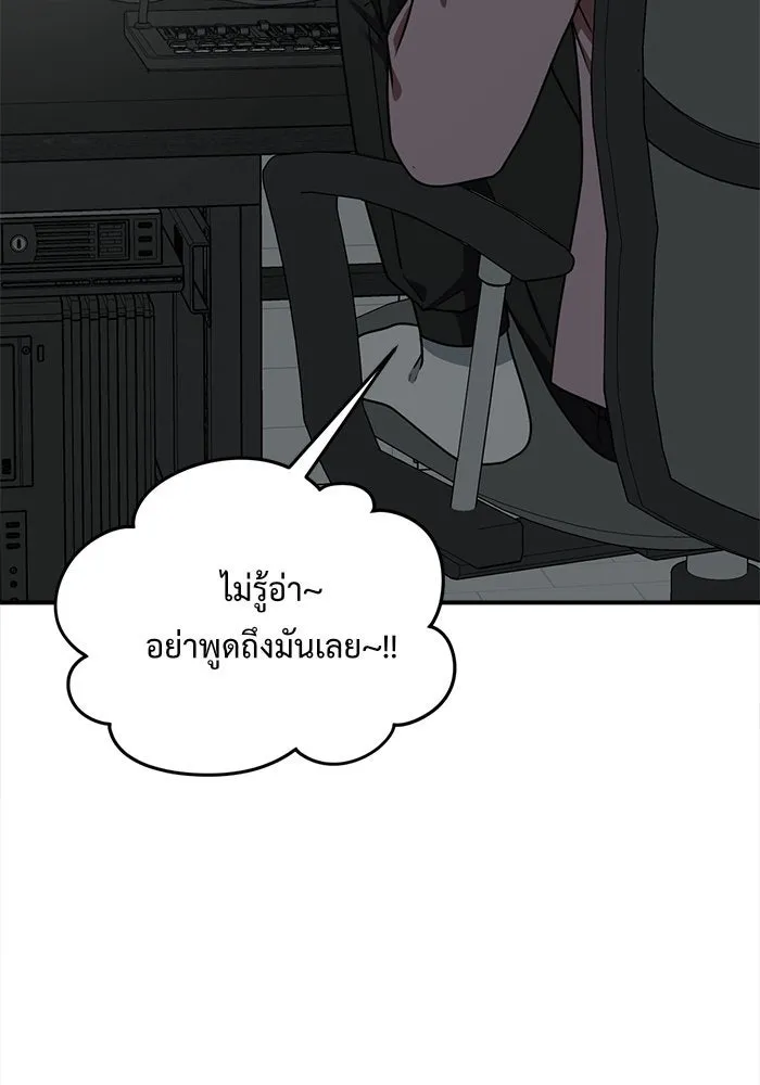 ช่วยเปลี่ยนฉันที ตอนที่ 112. ชูดูนา 11 รูปที่ 163