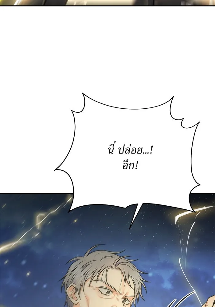 แด่ความเกลียดชัง ตอนที่ 61 รูปที่ 46