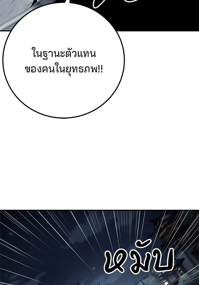 คุณปู่จอมยุทธกับหลานสาวสุดแกร่ง ตอนที่ 83 รูปที่ 65