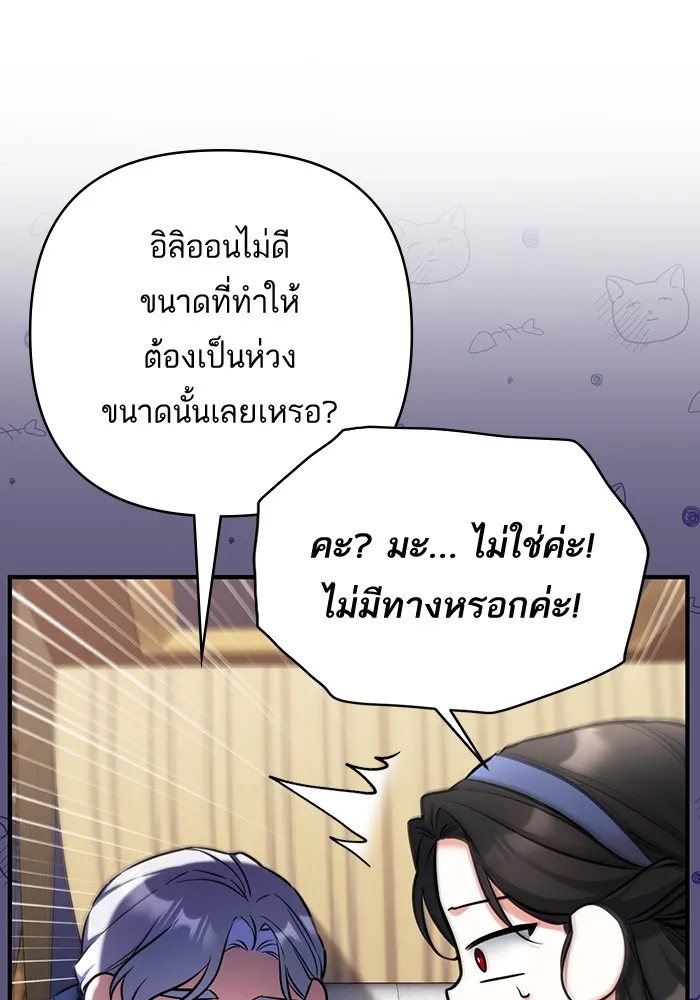 แด่ตัวละครโปรดที่ถูกทิ้ง ตอนที่ 38 รูปที่ 101