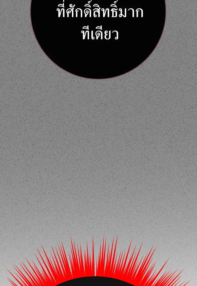 ชิงชีวิตพลิกลิขิตชะตา ตอนที่ 214. ปลายทางของความทรงจำ รูปที่ 161