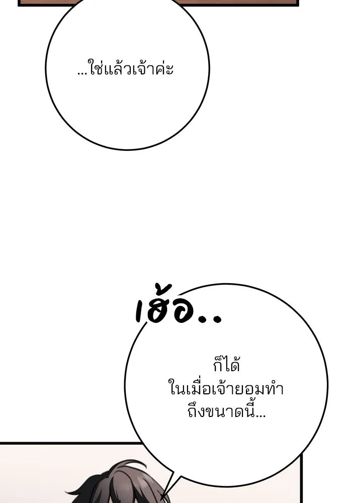 ดาบแห่งจักรพรรดิ ตอนที่ 47 รูปที่ 122