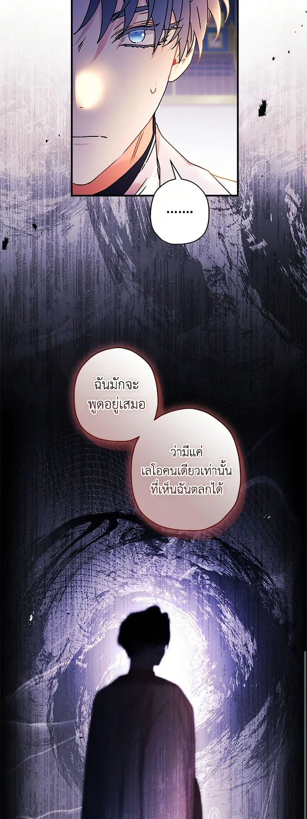 I Became the Male Lead_s Adopted Daughter ฉ_นกลายเป_นล_กสาวบ_ญธรรมของท_านดย_ก ตอนที่ ตอนที่ 113 รูปที่ 18