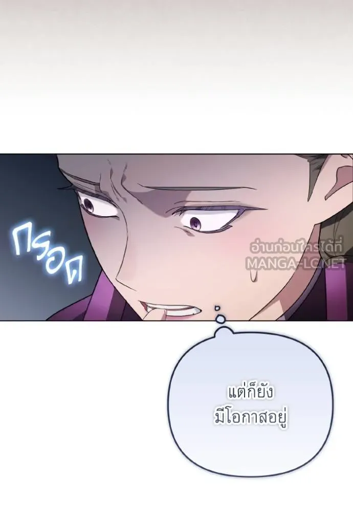 ราชินีจอมมาร ตอนที่ 31 รูปที่ 7