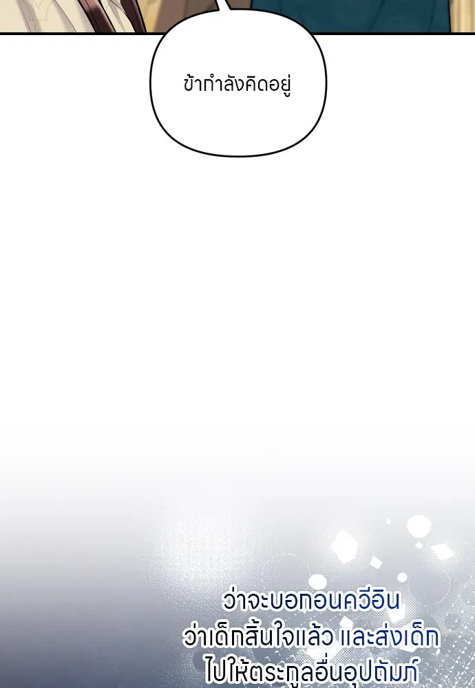 ข้าเนี่ยนะเป็นพระสนม ตอนที่ 37 ตอบแทนตามที่ได้รับ รูปที่ 49