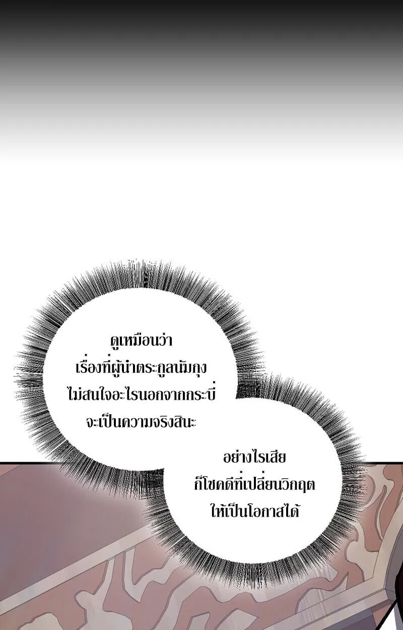 Childhood Friend of the Zenith สหายว_ยเยาว_ของข_าแข_งแกร_งท_ส_ดในใต_หล_า ตอนที่ ตอนที่ 77 รูปที่ 50