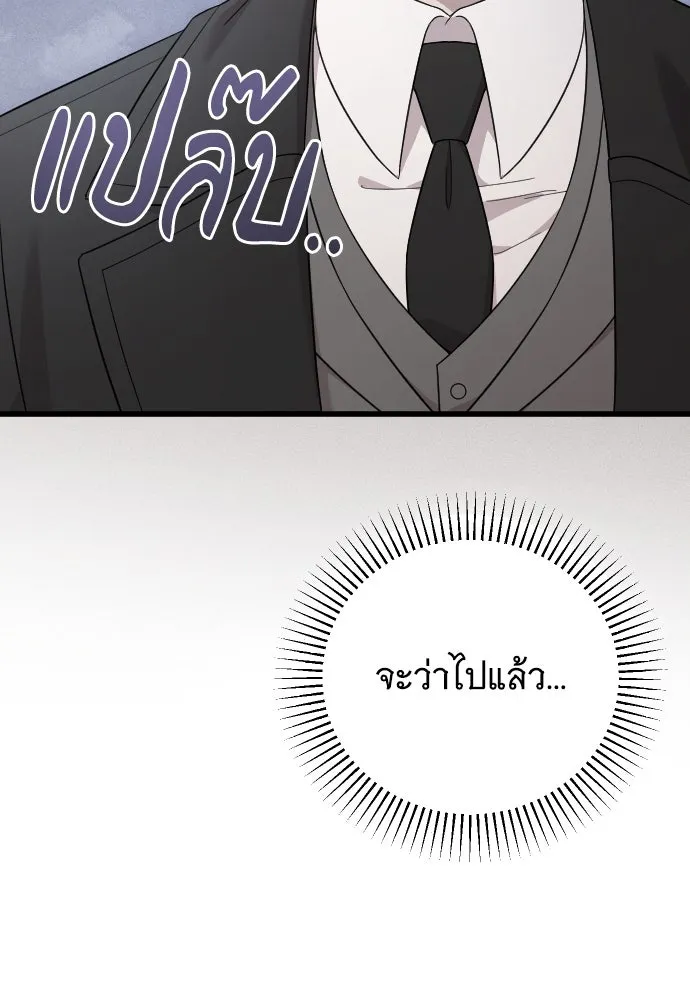 จำเลยหัวใจ ตอนที่ 74 รูปที่ 61